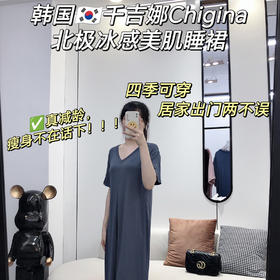 千吉娜Chigina 出口韩国订单 北极冰感美肌睡裙【买一送一】