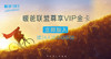 暖爸联盟尊享会员VIP卡 商品缩略图0