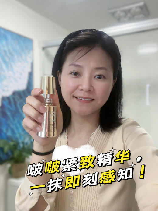 Topc不老组合：致臻焕采啵啵紧致精华液30ml，致臻抚纹紧致盈润眼霜15g，瓶致臻焕采抗皱紧致面霜50g，净透焕采美颜霜50g 全能大面霜 商品图7