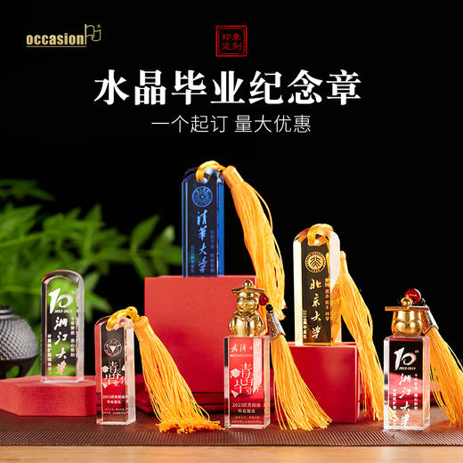 水晶印章毕业季纪念刻字定制大学生全班同学集体留念礼物姓名盖章 商品图0