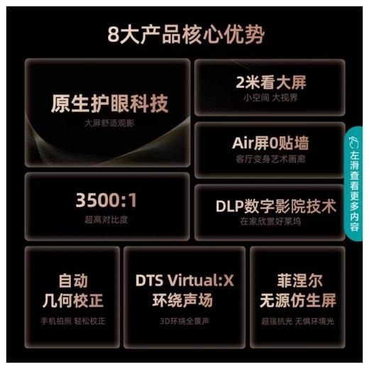 海信88L5G激光电视 商品图3