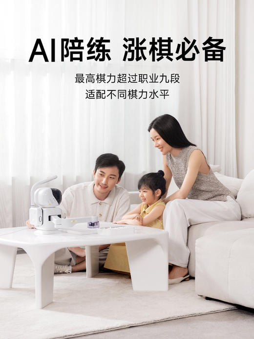 大师版 元萝卜围棋机器人含棋盘棋子 商品图5