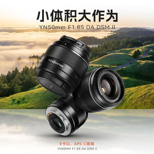 永诺  50mm F1.8 二代索尼APS-C画幅a6700，ZV-E10微单E口自动小痰盂镜头【顺丰包邮，空运隔天到】 商品图1