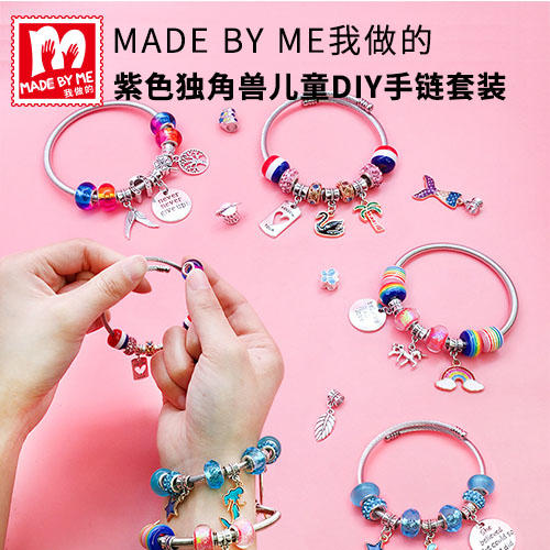 我做的HK762 紫色独角兽儿童DIY手链套装 商品图0