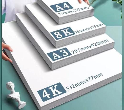 梦想派画纸专业马克纸/动漫纸/手抄报纸绘画不透纸纸张马克纸手抄报纸画纸a3a48k白卡纸 商品图3