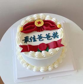 最佳爸爸（提前3小时预订）