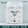 竹山蔗林经典柔品抽纸ZS-8036*8包*10提 商品缩略图0