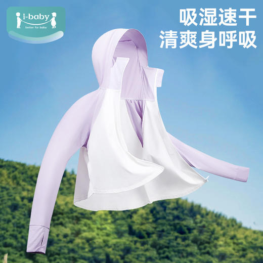 i-baby/英伦宝贝夏季清爽冰感儿童/成人拼接斗篷款防晒衣防紫外线亲子款 商品图3