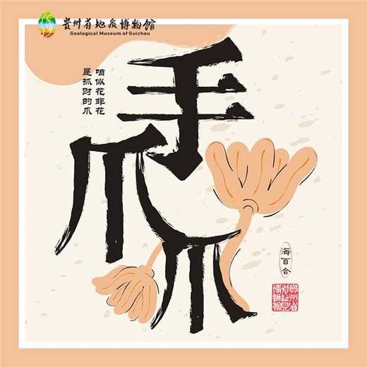 贵地博|【文创】手提袋帆布包 商品图3