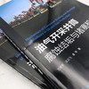 油气开采井筒腐蚀结垢与堵塞机理 商品缩略图2