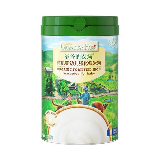爷爷的农场婴幼儿大米粉宝宝营养辅食强化钙锌米粉婴幼儿米糊6月+多种口味系列 商品图2
