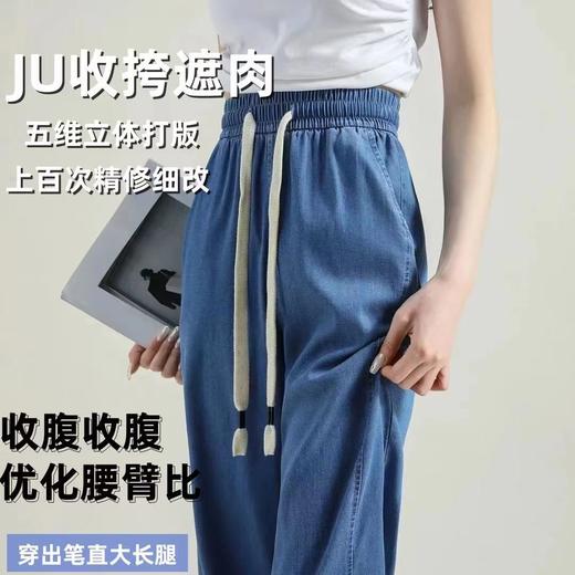 老虎书店-五防天丝松紧腰牛仔香蕉裤女士夏季薄款2023新款时尚宽松百搭阔腿裤 商品图1