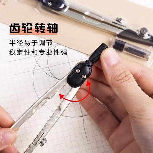 晨光M&G本味圆规学生考试绘画圆规简约金属圆规带安全护套工程制图绘图ACSN1309一套 商品图2