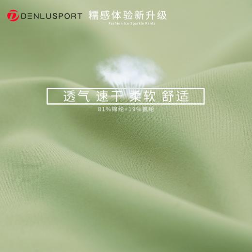 “果冻”裸感七分裤DK95019 Q弹细腻 绵柔亲肤舒适 商品图1