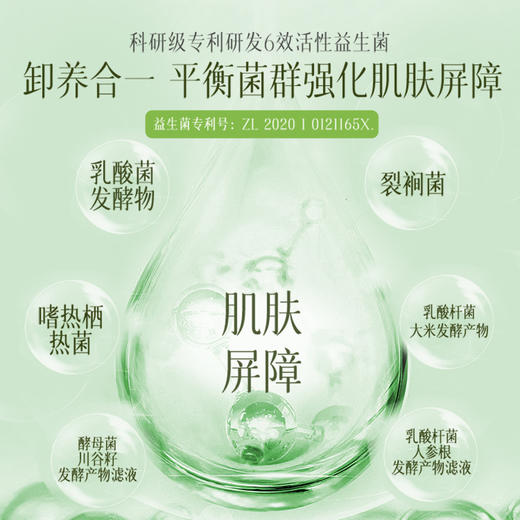 【⚡抢！第2件0元，需拍2件】儒意益生菌卸妆水300ml  眼唇脸部三合一 0残留 儒意官方旗舰店 娜娜 商品图4