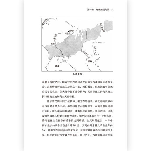 汗青堂丛书126：旧制度下的俄国  探索俄罗斯的经典之作，理解俄罗斯的历史与现在 商品图5