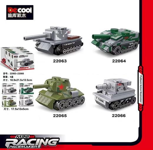 坦克模型回力车（22063-22066款）迪库 小颗粒拼装积木 商品图5