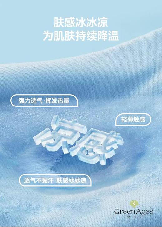 绿时代“凉感兔儿杯果冻文胸” 商品图8