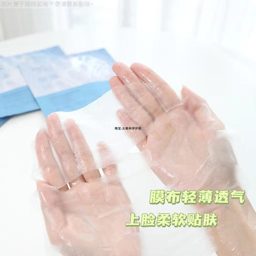 珀莱雅水屏障面膜10片 商品图6