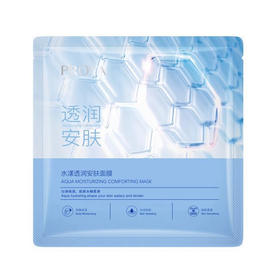 珀莱雅水屏障面膜10片