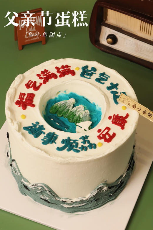 如山似湖 商品图0