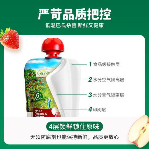 爷爷的农场法国进口婴儿辅食水果泥/多种口味果泥系列 商品图6