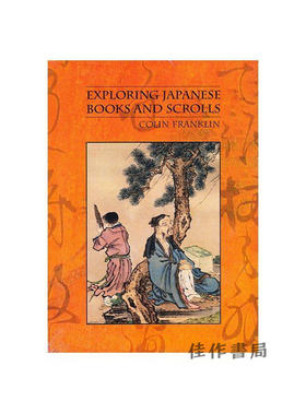 Exploring Japanese Books And Scrolls / 探索日本书籍和卷轴