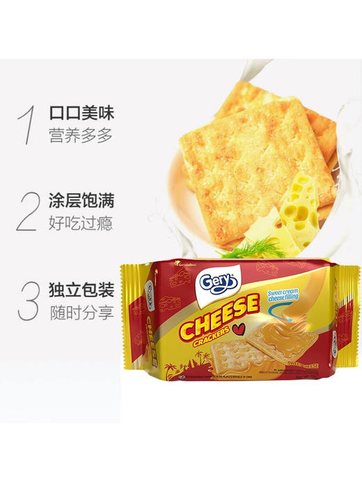 印尼芝莉奶酪夹心饼干100g 商品图3