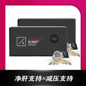 净肝支持（早）x减压支持（晚）