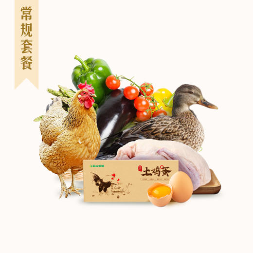 谷宝常规套餐蔬菜+鸡蛋+鸡/鸭 商品图0