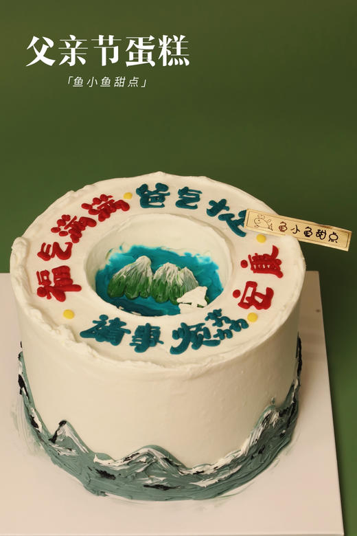 如山似湖 商品图1