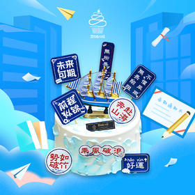 毕业季-青春乘风破浪