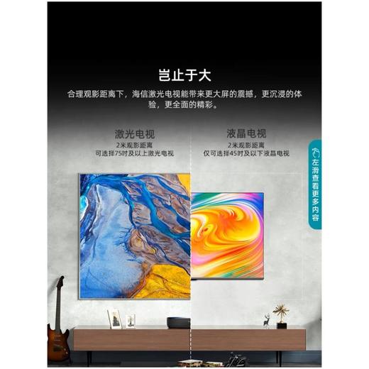 海信75L9H液晶电视 商品图2