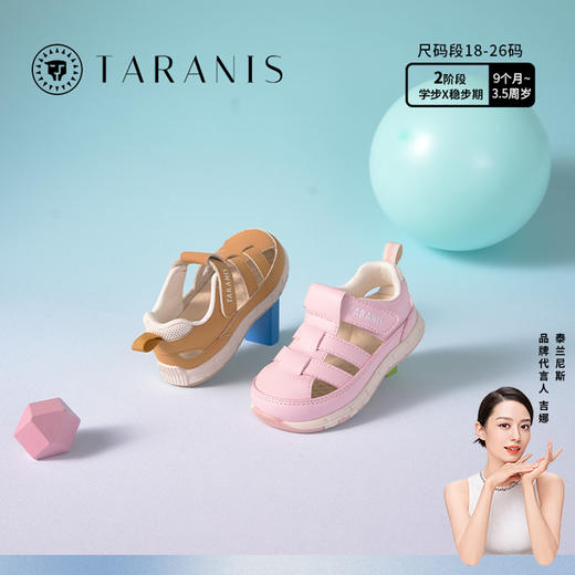 泰兰尼斯夏季婴童段罗马编织镂空超纤凉鞋T11B3B3382★ 商品图0