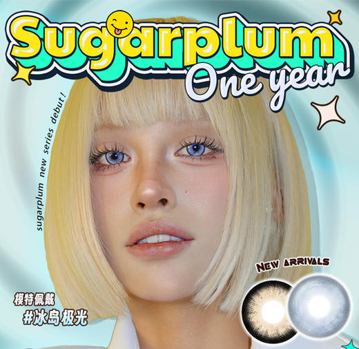 SUGARPLUM 糖豆 医用硅水 138一副 238两副⭐广东仓发货 商品图0