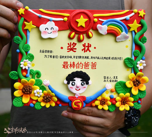 《父亲节：一张特别的奖状》自动发货：下单后，点击手机短信中收到的链接，即可获取文件下载的链接；如有任何问题，可添加客服微信hm33268获得帮助。 商品图0