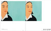 Alex Katz: Gathering / 亚历克斯·卡茨：聚会 商品缩略图3