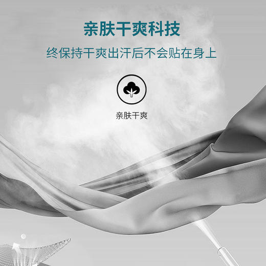 量橙 自清洁速干致冷T恤 能达到自清洁效果的T恤，采用超材料面料，无需洗涤剂清洗，只需清水充分浸泡后晾干即可。 商品图5