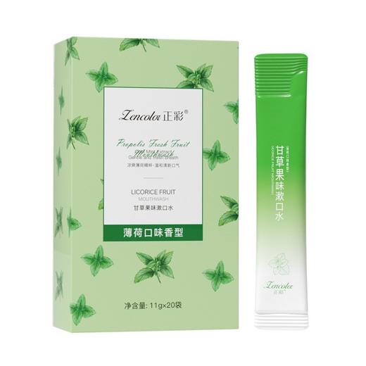 【清晰口气，呵护口腔，随时相伴】嘴巴香香的水果味漱口水，口气清新呵护牙齿牙龈护理便携式清洁口腔漱口水。ry 商品图3