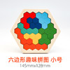 【烧脑趣味拼图，越玩越聪明】多边形几何拼图儿童益智拼装，七巧板异形积木锻炼动手动脑玩具，彩色百变拼图-SH 商品缩略图6