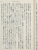 【中商原版】伊豆的舞女新装文库版 川端康成经典名作 日文原版 伊豆の踊子 商品缩略图5