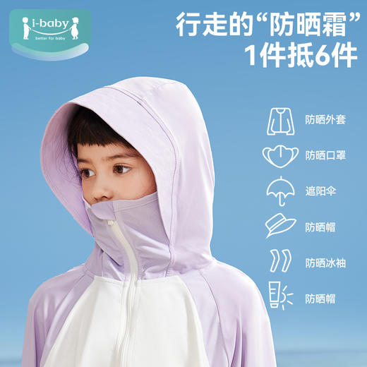 i-baby/英伦宝贝夏季清爽冰感儿童/成人拼接斗篷款防晒衣防紫外线亲子款 商品图4