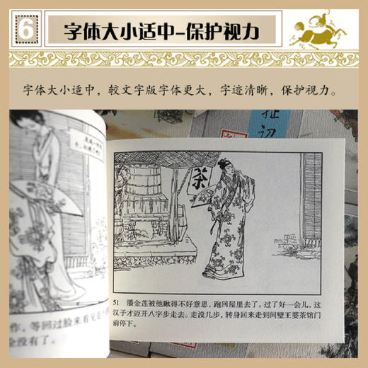 水浒传(80年代30册)【现货包邮】LHH0022 商品图2