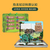 【可涂色恐龙立体拼图】Harpaper立体恐龙拼图 认知8大恐龙种类  科普绘画拼图多种玩法 满足孩子好奇心 商品缩略图2