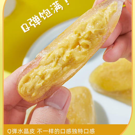 【冰皮榴莲】榴莲冰粽 纯榴莲果肉礼盒装 商品图2
