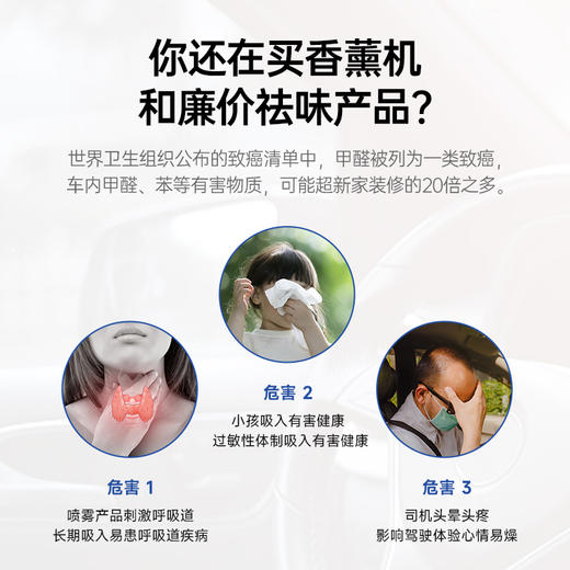 贵州交广路灵灵空气盾汽车空调除味剂 商品图3