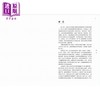 【中商原版】汉学英华 第二辑 饶宗颐国学院院刊增刊 港台原版 香港浸会大学饶宗颐国学院 香港中华书局 商品缩略图2