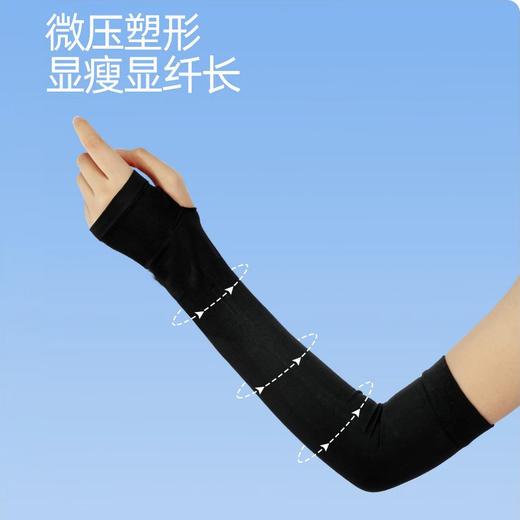 冰感防蚊拇指冰袖【拍1双发2双】冰丝袖套防晒驱蚊防晒袖套高级美感冰丝防晒 商品图4