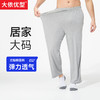 【新款DF】大依优型大码男装兰精莫代尔加肥加大家居裤大号长裤 商品缩略图0