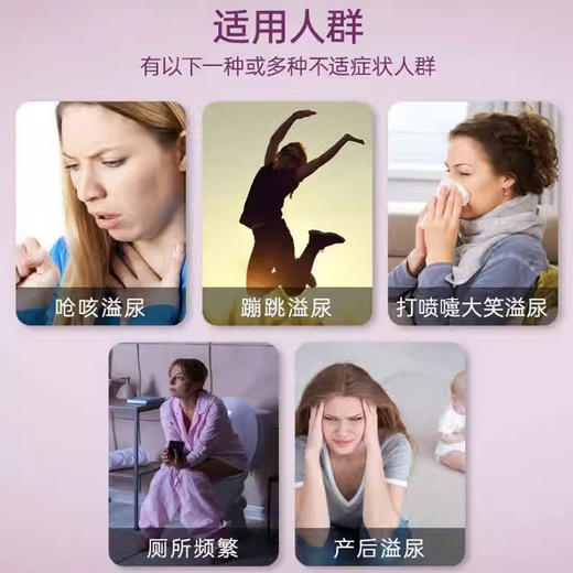 【1盒/3盒可选】Serelys INCO凯格尔盆底肌胶囊❗️漏尿救星❗️ 0激SU 经期可用 商品图2